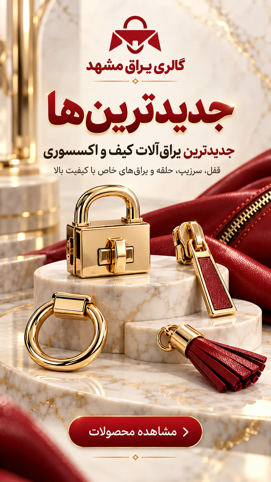 محصولات پرفروش